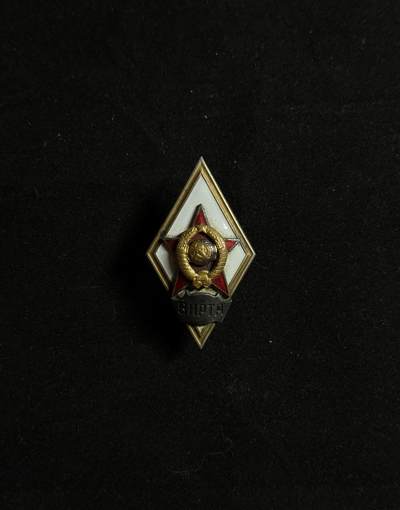 欢庆元旦！戎马世界章牌大赏第109期元旦大拍 - 苏联高等军事学院校徽，使用零部件拼凑