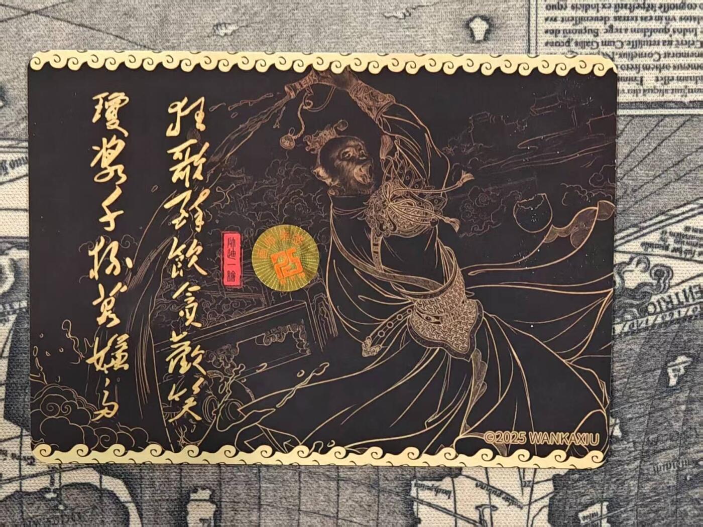 龙虎卡牌-六八场（无佣金，周六结拍，欢迎送拍） 粗闪  齐天大圣（横版）