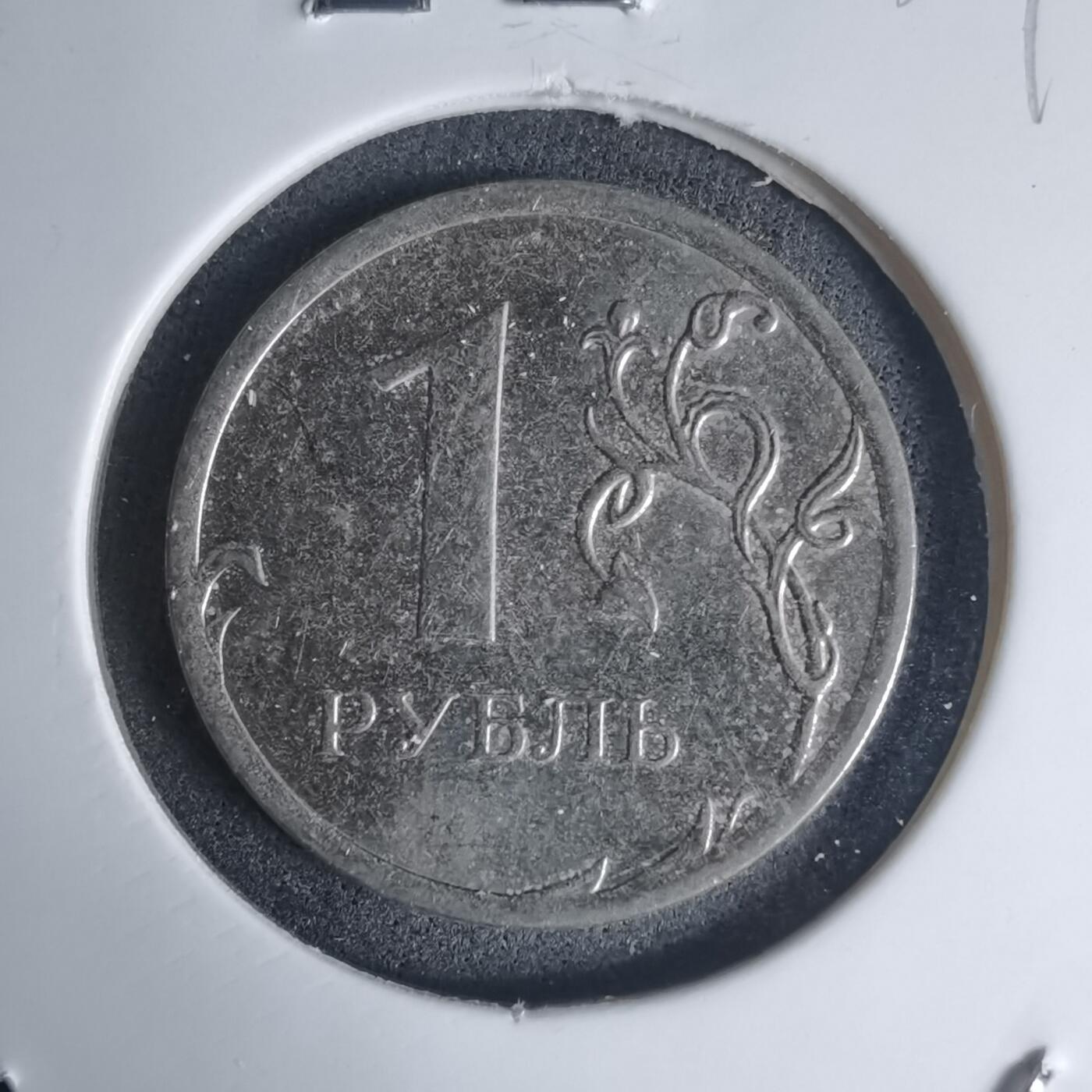 沼泽如烟--第939场 俄罗斯2014年1卢布