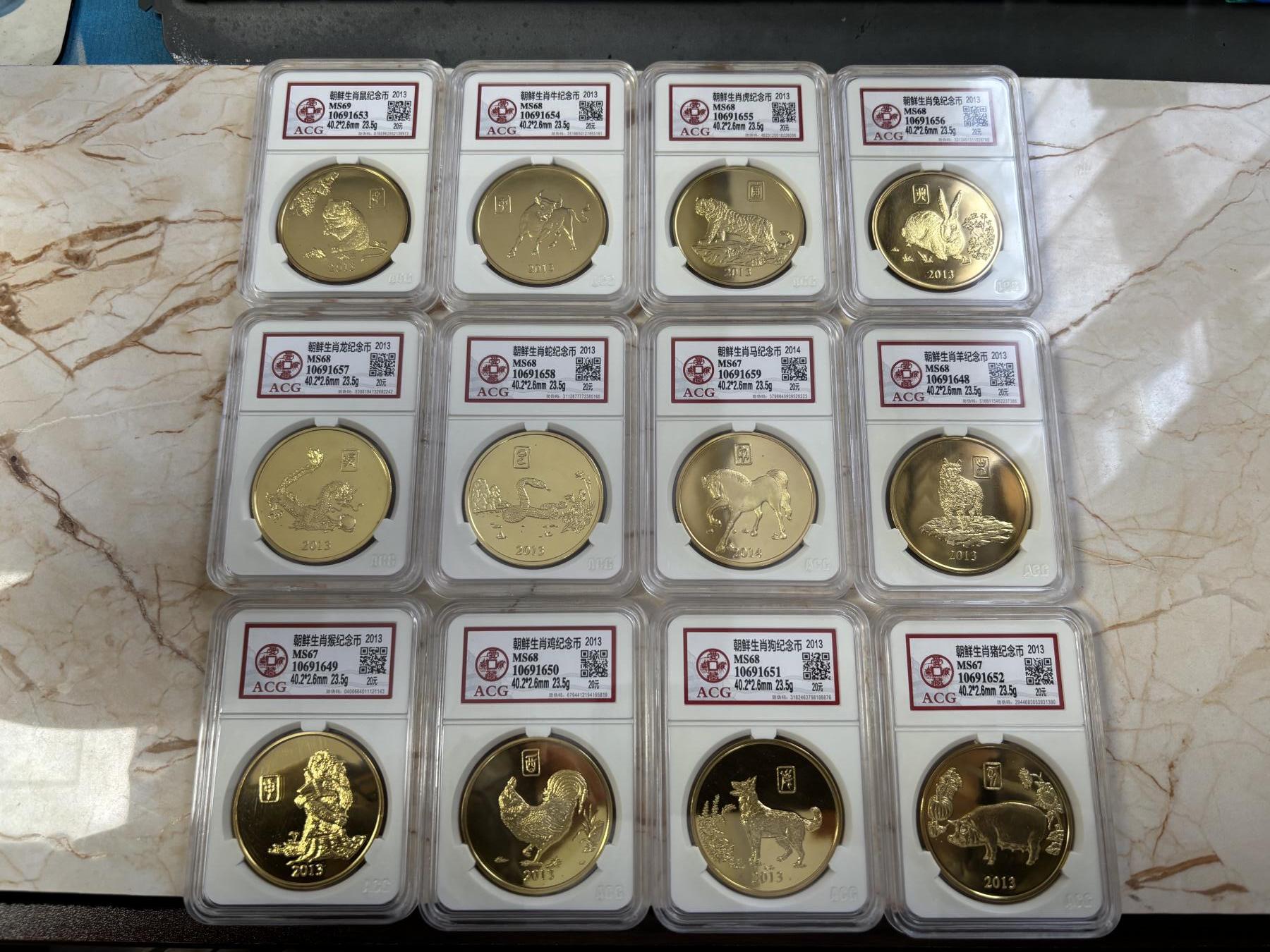 第185期拍卖 朝鲜2013-2014年十二生肖纪念铜币12枚套评级