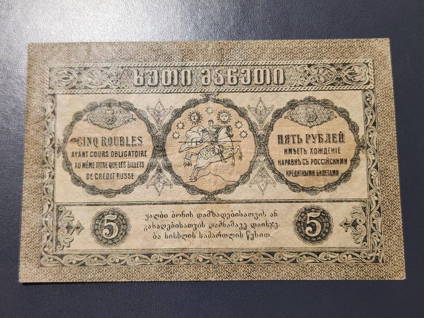 12月17号晚上8点 外国纸币自动截拍第73场