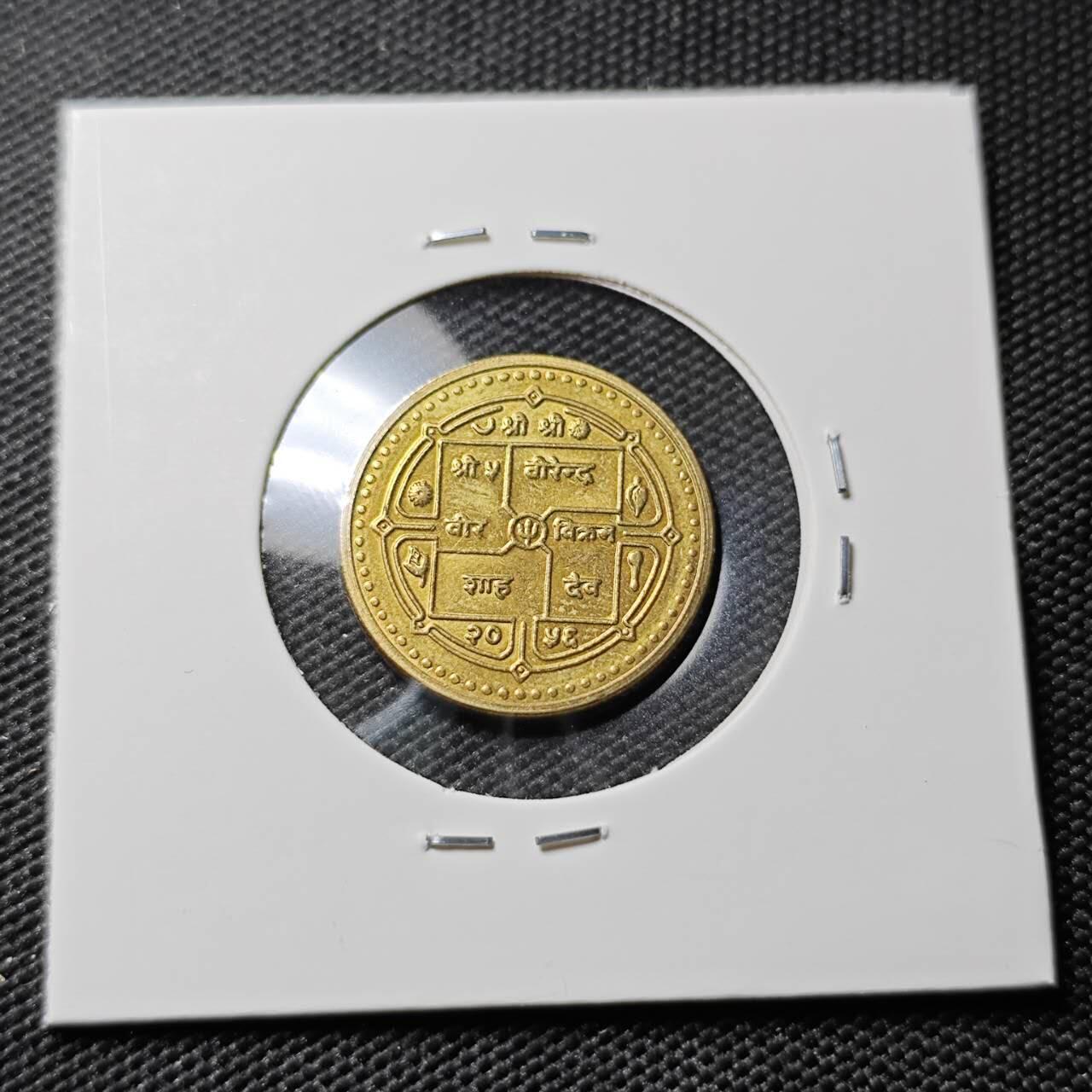 KK钱币收藏小铺 第382期  2月预留时间 周末发货  尼泊尔1卢比