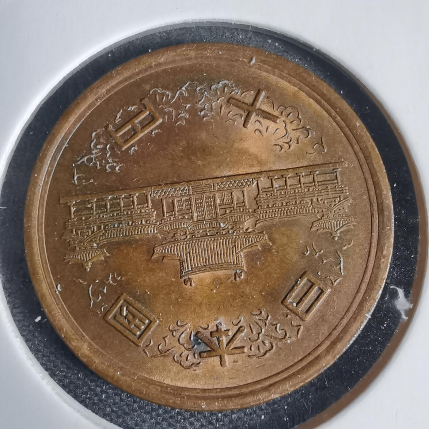 沼泽如烟--第937场 平成八年十元