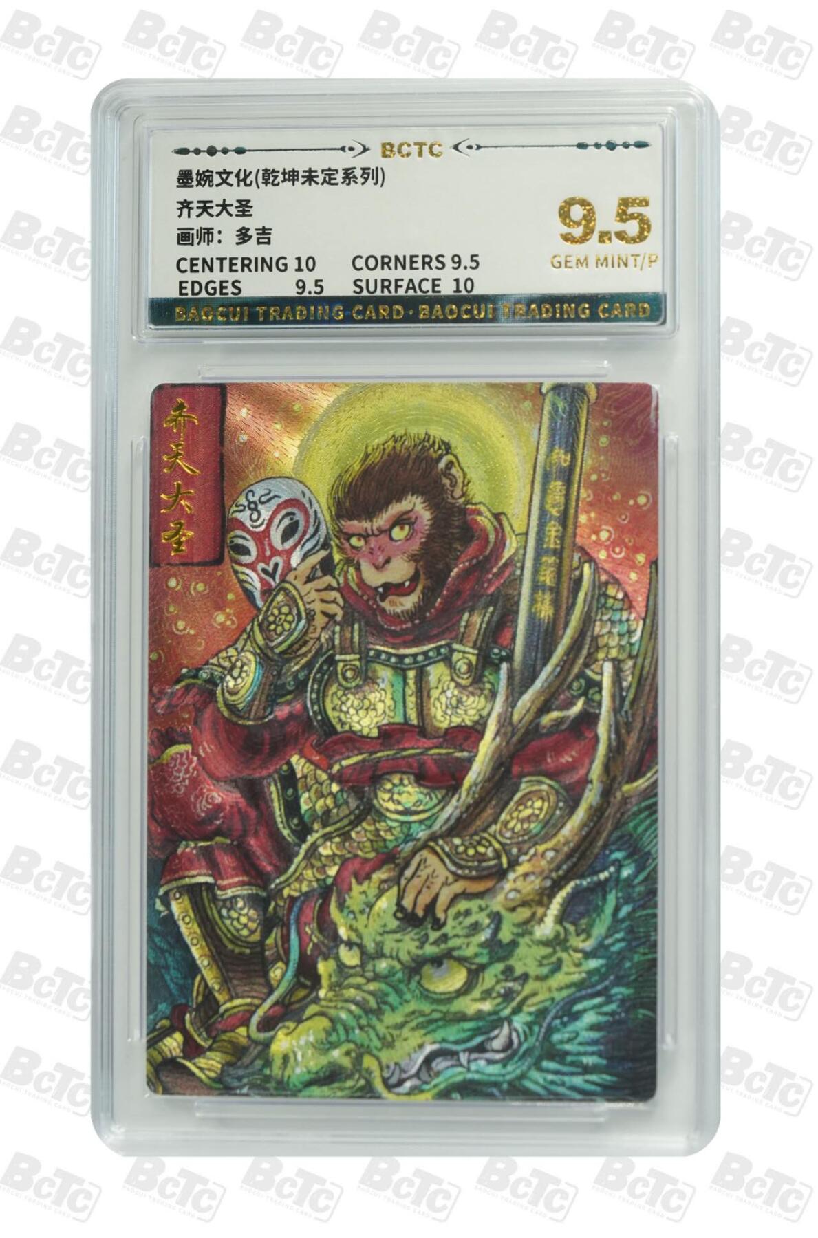 阳大大卡牌拍卖第87期（持续收拍品，周六晚上九点截拍，进群福利早知道）