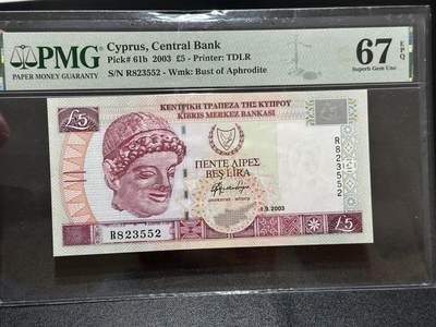《外钞收藏家》第五百九十五期（优品场）（本平台长期征集拍品、欢迎藏友们联系合作） - 2003年塞浦路斯5镑 PMG67 无47