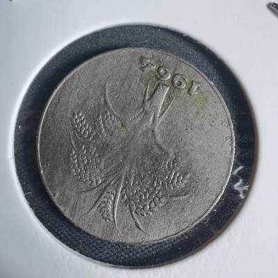 沼泽如烟--第937场 - 越南1964年1盾