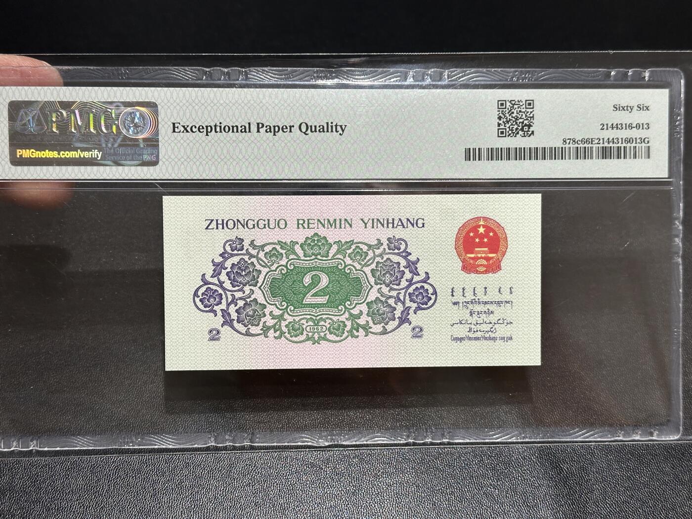 《外钞收藏家》第五百九十五期（优品场）（本平台长期征集拍品、欢迎藏友们联系合作）