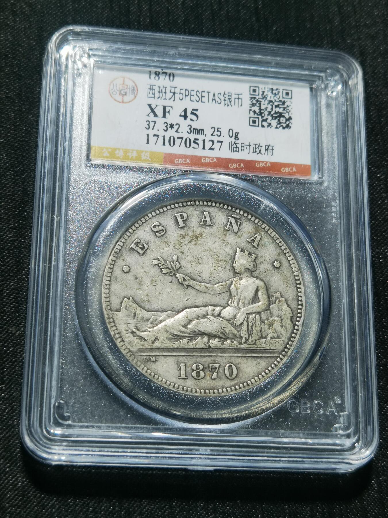 天下钱庄专场欢迎参拍