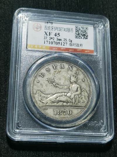 天下钱庄专场欢迎参拍 - 西班牙拿花双柱银币