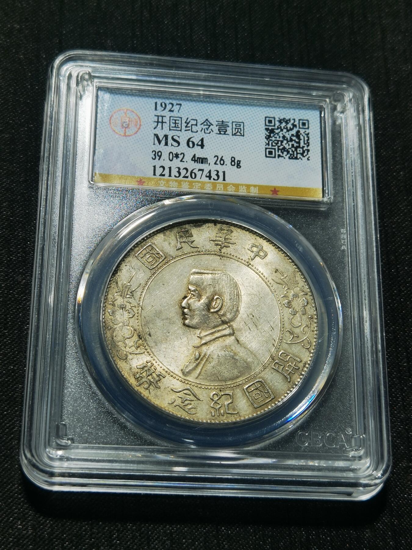 天下钱庄专场欢迎参拍