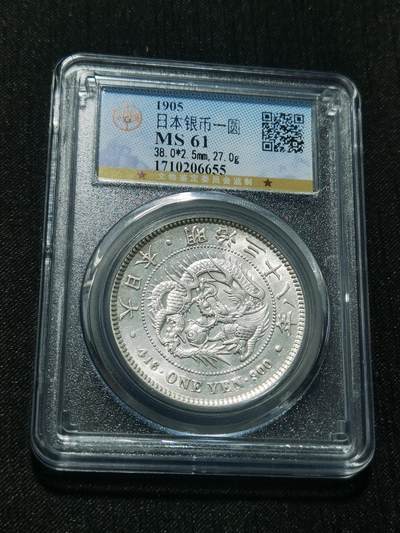 天下钱庄专场欢迎参拍 - 公博评级MS61日本龙一元银币