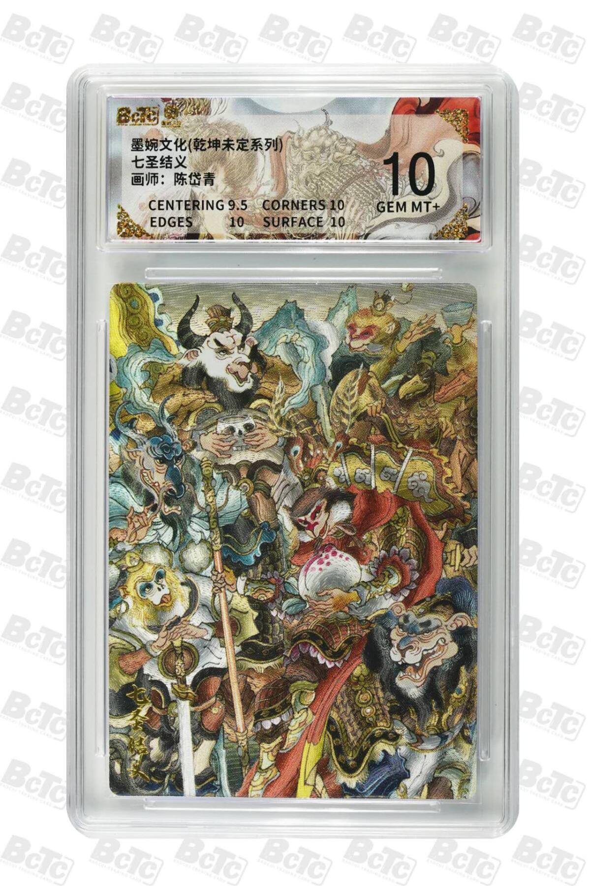 阳大大卡牌拍卖第87期（持续收拍品，周六晚上九点截拍，进群福利早知道）