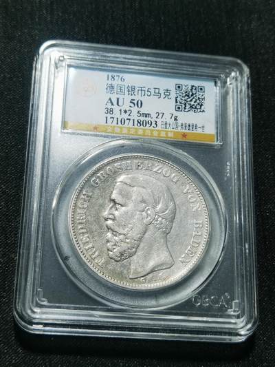 天下钱庄专场欢迎参拍 - 德国巴登5马克银币