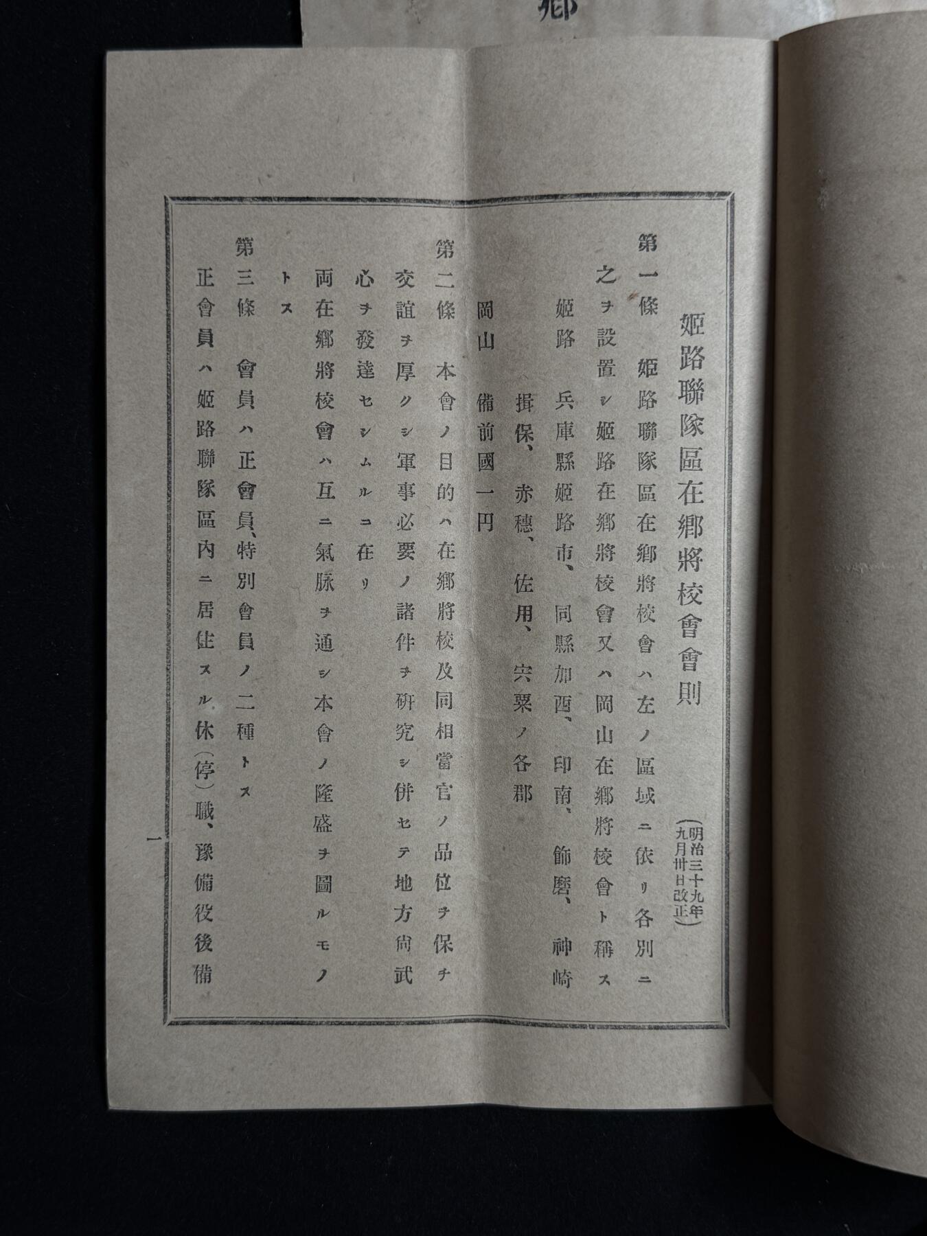 欢庆元旦！戎马世界章牌大赏第109期元旦大拍