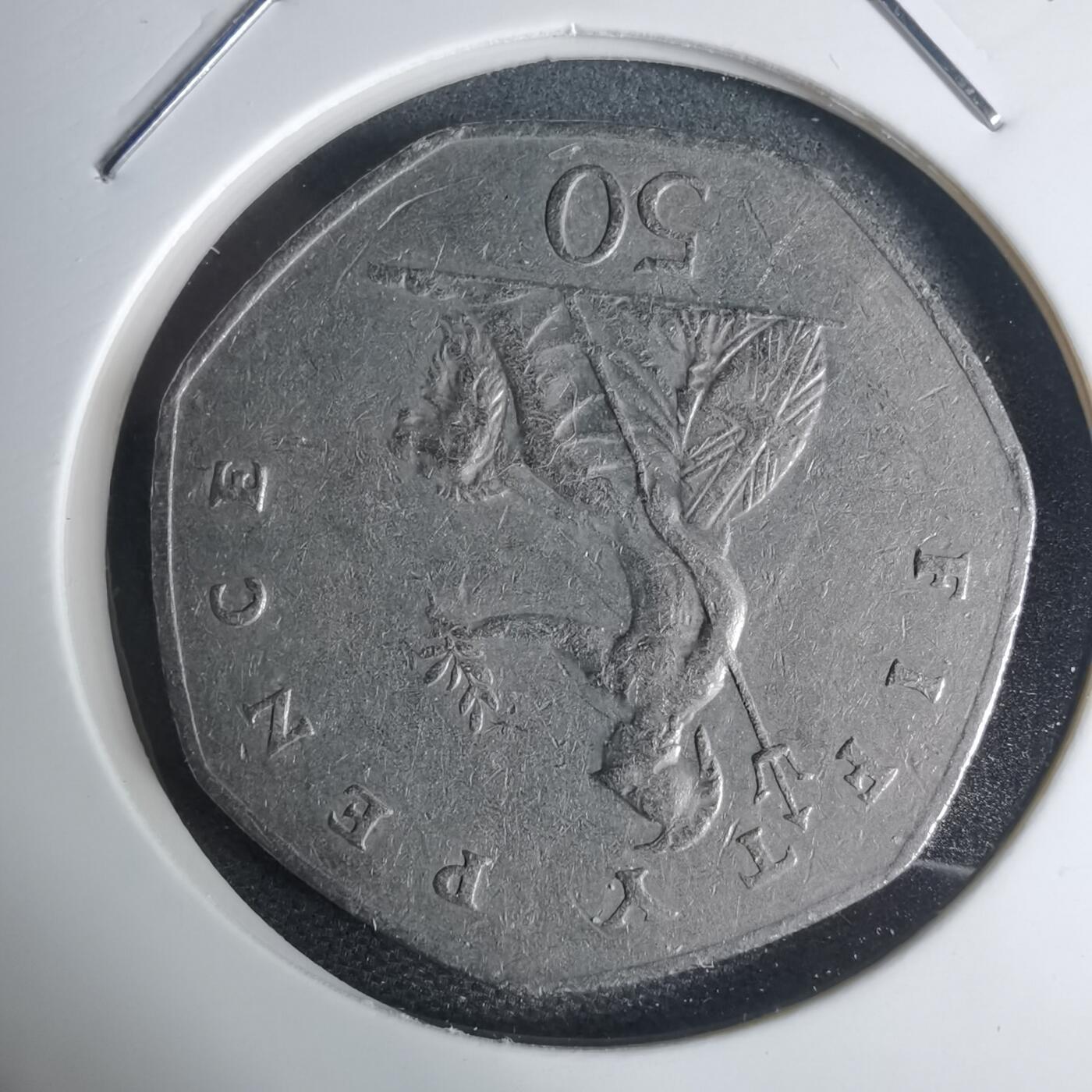 沼泽如烟--第939场 英国1982年50便士