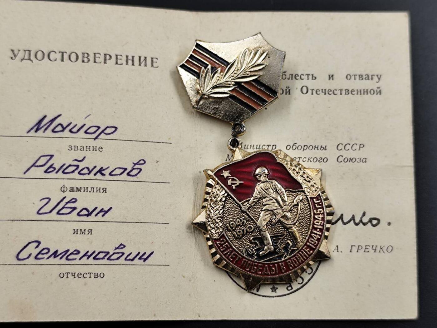 12月16日徽章钱币专场（明天白天继续更想） 苏联二战胜利25周年证章