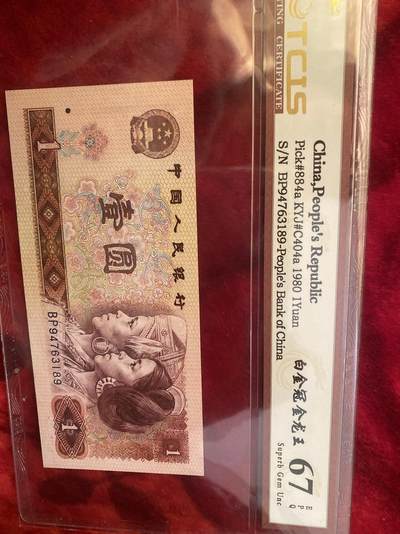 小英开心拍第331期 801金龙王一张，天印评级