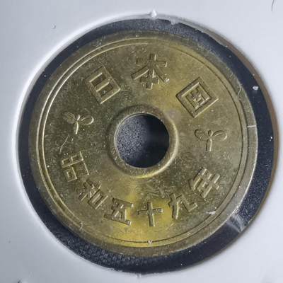 沼泽如烟--第939场 - 昭和五十九年五元