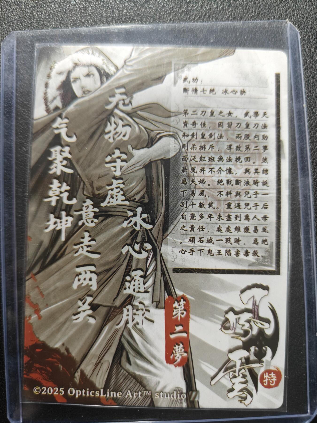 天玑星卡拍第151期《12.18周四截拍》持续收拍收评中 满赠卡需备注 风云 特卡 第二梦 粗闪