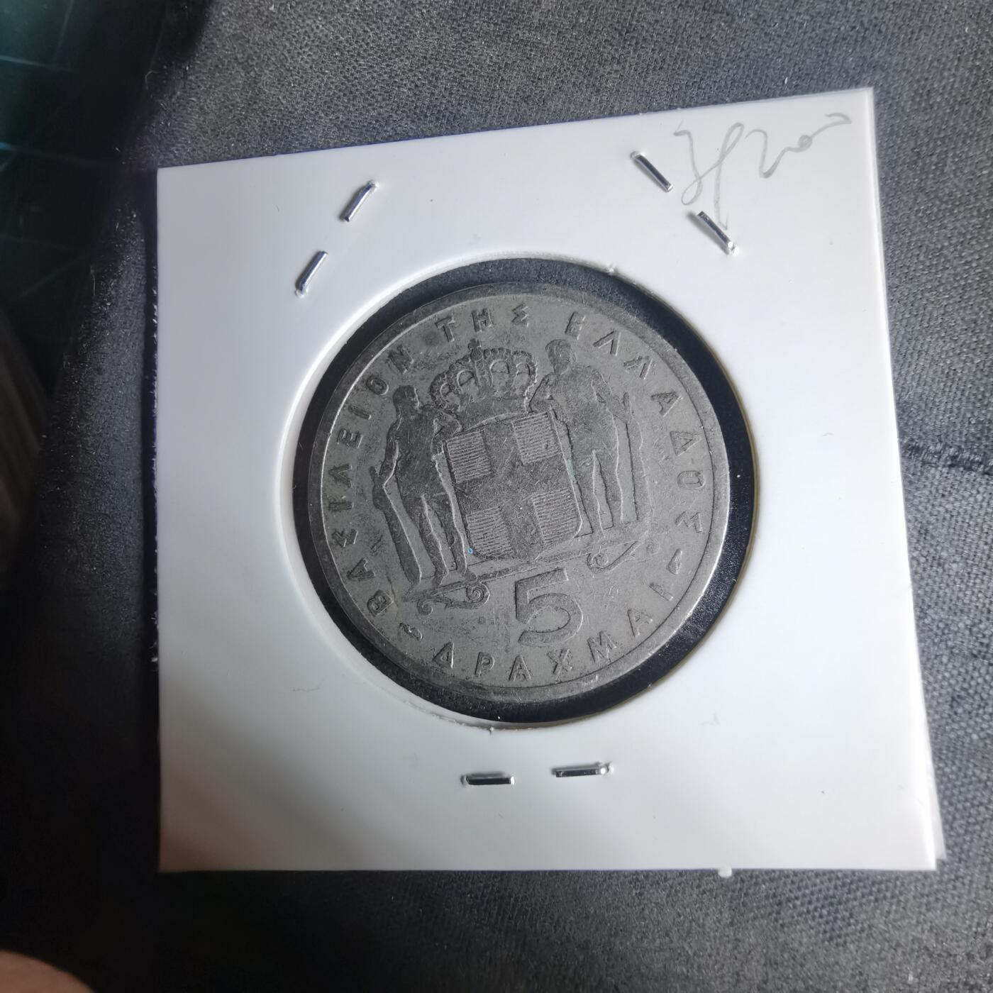 沼泽如烟--第939场 希腊1954年5德拉克马