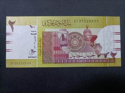 【游宝拍卖】乙巳蛇年99期 年末福尾场 - 苏丹-2镑【双尾99 全新UNC】