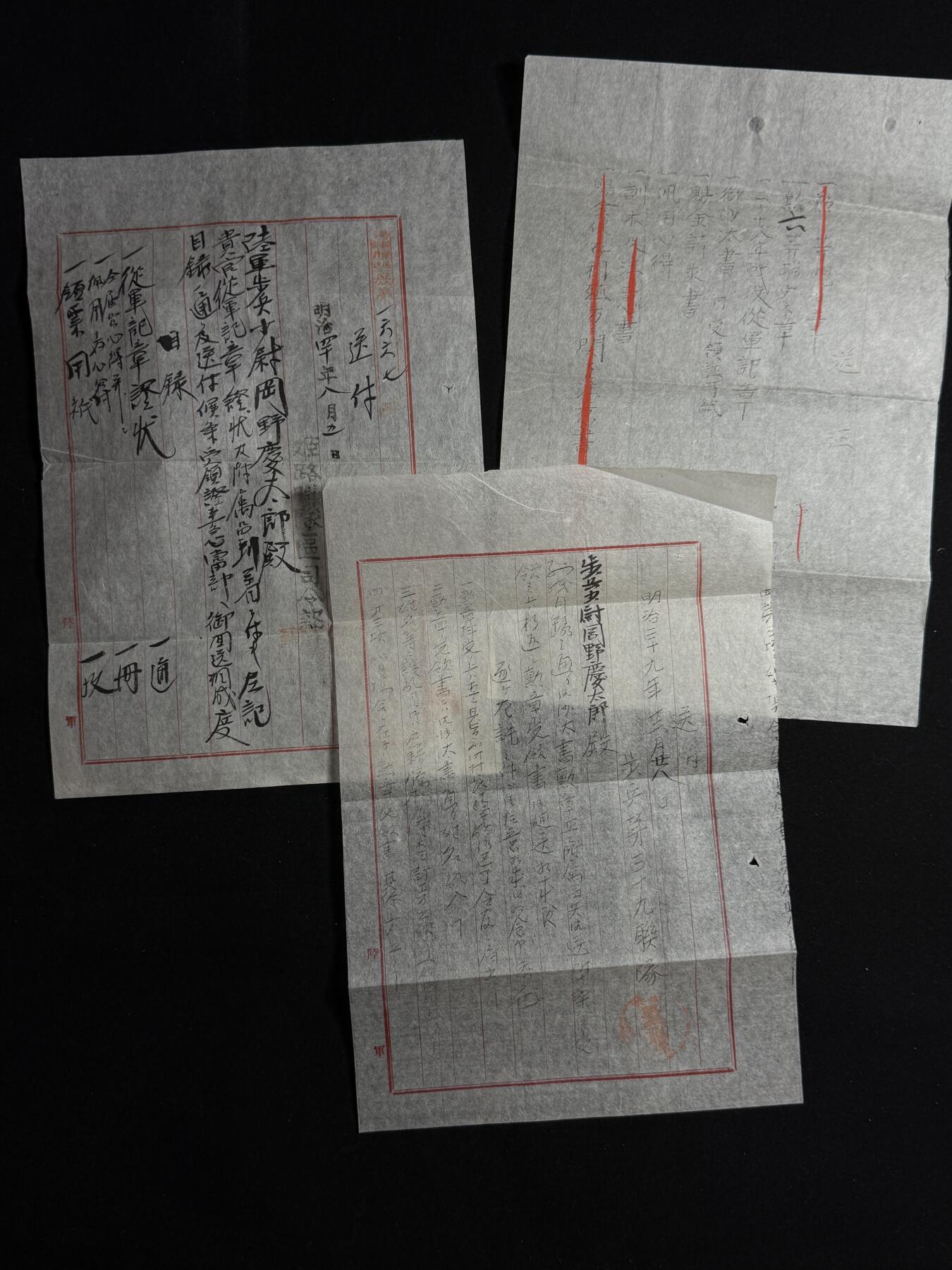 欢庆元旦！戎马世界章牌大赏第109期元旦大拍 日本勋章递送证明一组，递送从军记章，列示获得明治三十八年从军记章，勋六等瑞宝章等，属于罔野庆太郎