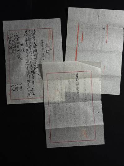 欢庆元旦！戎马世界章牌大赏第109期元旦大拍 - 日本勋章递送证明一组，递送从军记章，列示获得明治三十八年从军记章，勋六等瑞宝章等，属于罔野庆太郎