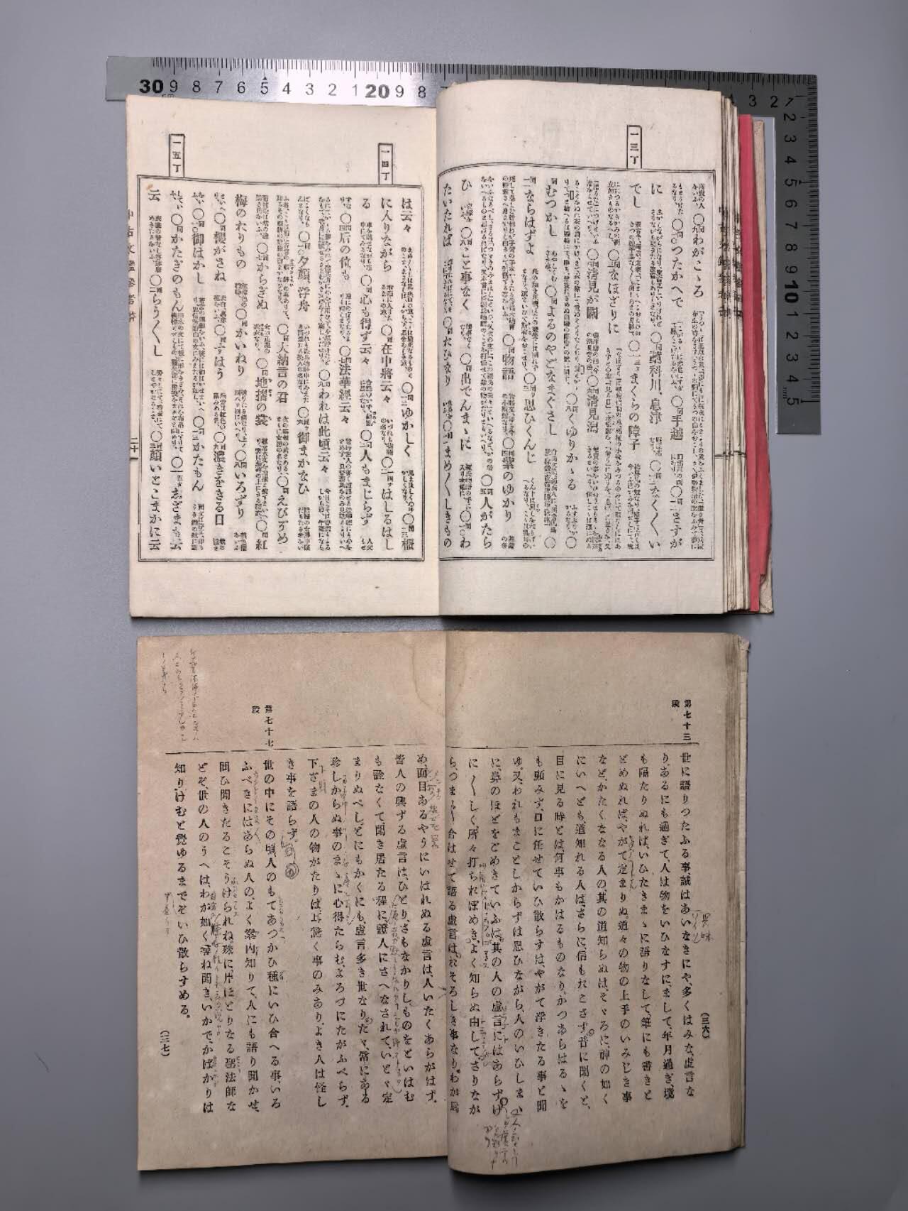 小驴勋章奖章收藏12月20日周六晚六点拍卖（珍爱和平，收藏战争，铭记历史，勿忘国耻，忠党爱国。有偿代拍，送拍规则在简介最后，参拍须阅读规则后再参拍，关系到运费包装发货时效真假辨别等关键信息，拍卖时不再发原图，看大图店主微信码在拍卖店铺介绍里） 日本老书两本