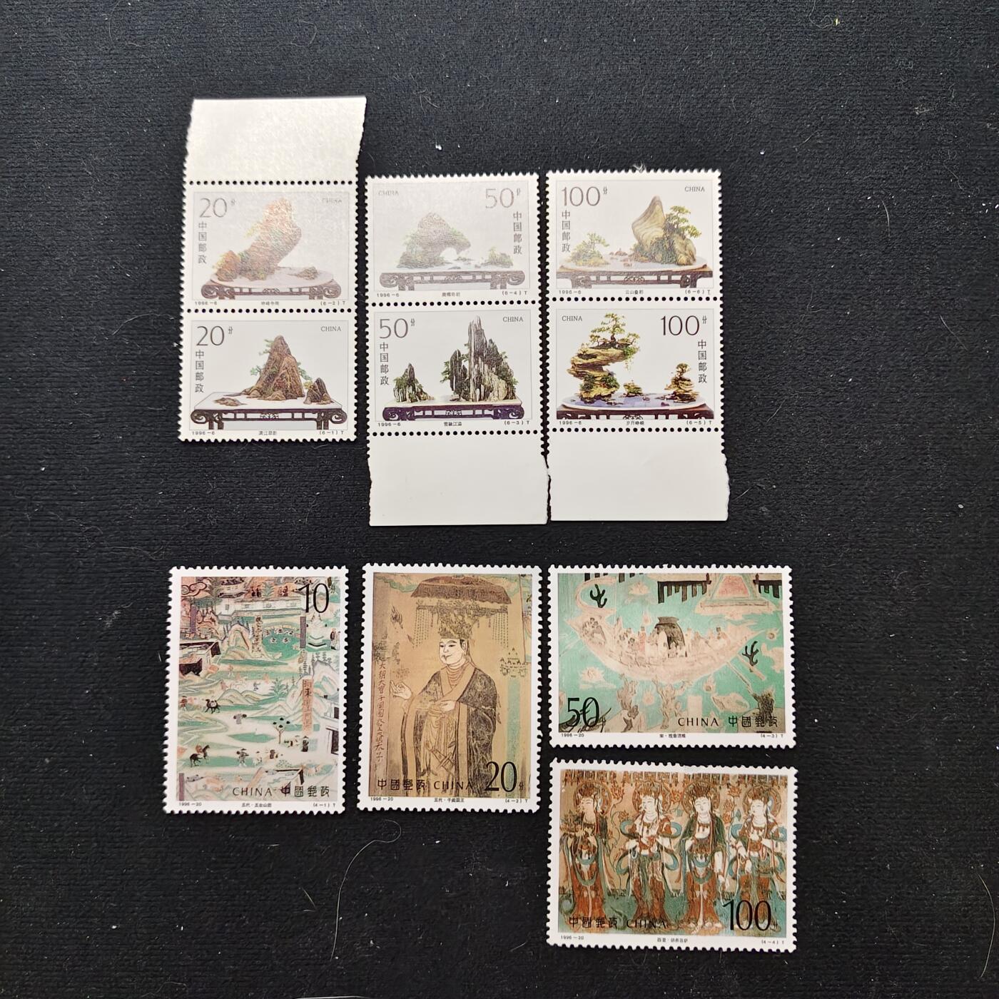 【全场包邮】纯粹捡漏拍486场（免费代拍第23场） 【邮票】中国1996年盆景6枚全套+敦煌壁画4枚全套
