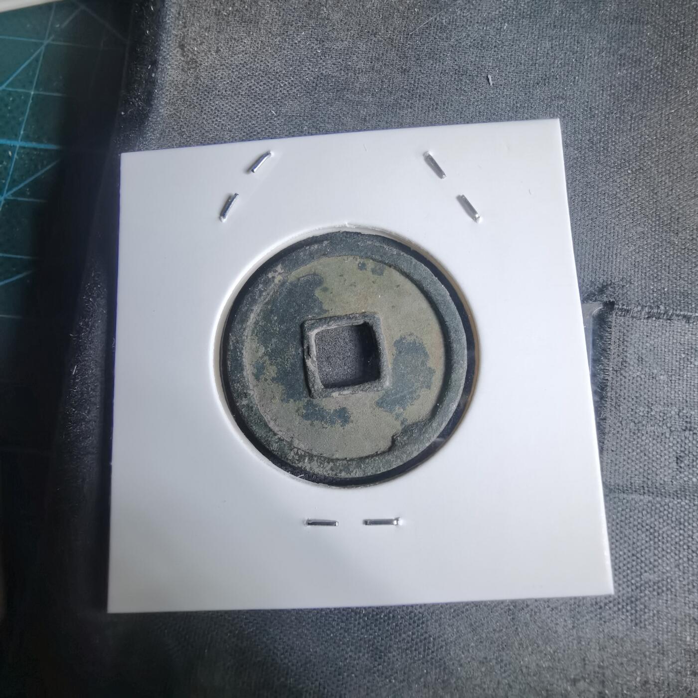 沼泽如烟--第939场 开元通宝