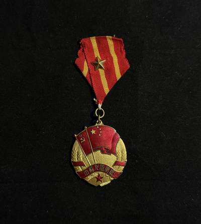 欢庆元旦！戎马世界章牌大赏第109期元旦大拍 - 中苏友谊纪念章，星星后换