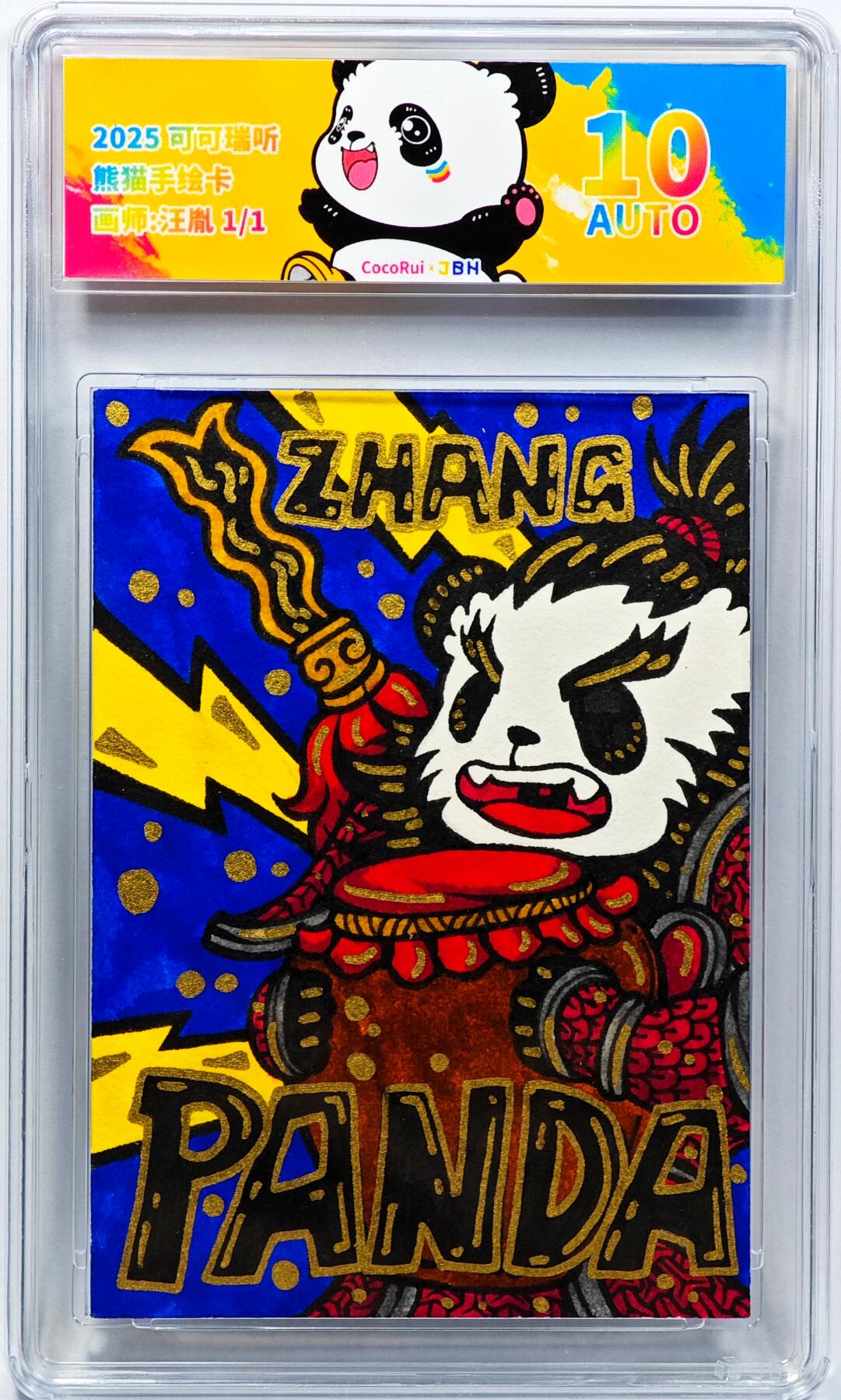 白泽拍卖卡牌手绘专场第30期（白金之夜 跨年大拍） 2025 可可瑞听手绘卡 熊猫  汪胤亲签 JBH评级 10AUTO