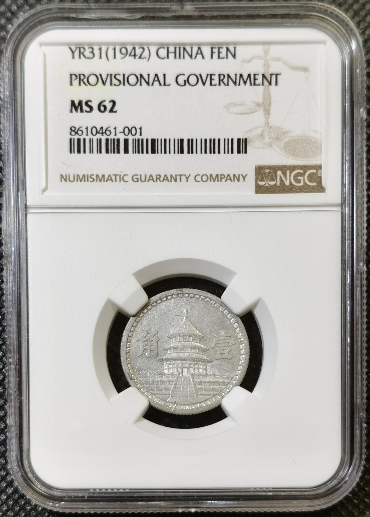 甄臻铺-世界币章拍卖（第44期）精品场拍品征集中，送拍享返佣金等优惠多多