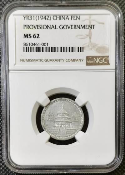 甄臻铺-世界币章拍卖（第44期）精品场拍品征集中，送拍享返佣金等优惠多多 - NGC-MS62 联合准备银行天坛一角铝币，微带镜面好品相，非常经典的品种，上MS品相也是少见