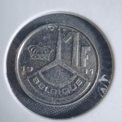 沼泽如烟--第937场 - 比利时1991年1法郎