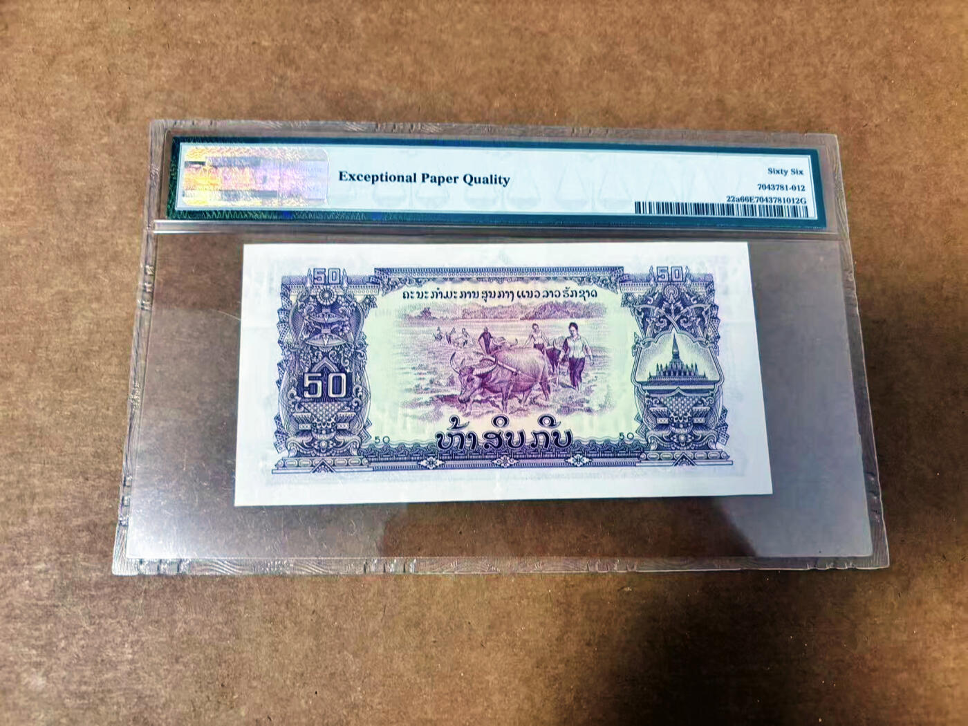 【Blue Auction】世界纸币精拍第764期——18级TOP拍卖/信誉/品质/专业/高效💫 老挝 1968年50基普 PMG66EPQ 