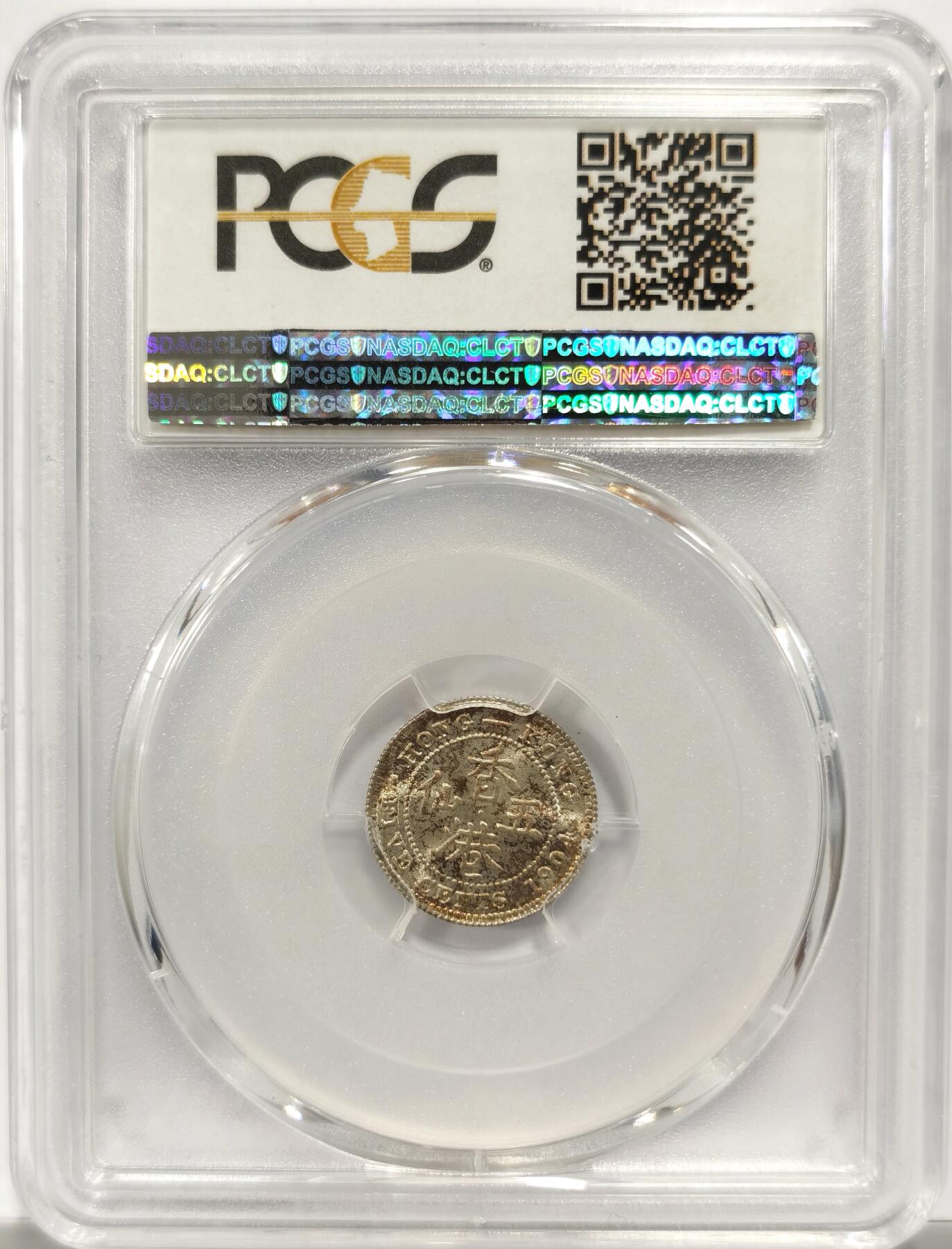 博洋堂世界钱币拍卖第153期（全场包邮） PCGS MS66 香港1904年爱德华七世五仙银币，一枚毕业