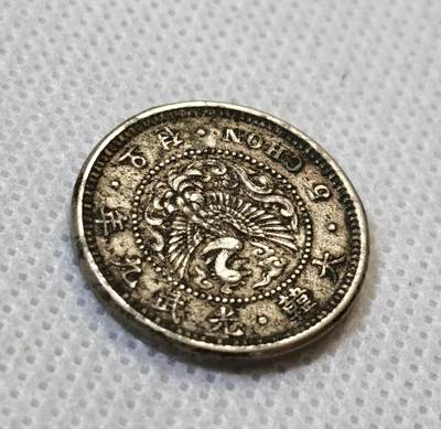 甄臻铺-世界币章拍卖（第44期）精品场拍品征集中，送拍享返佣金等优惠多多 大韩光武九年凤凰五钱镍币，细节见图