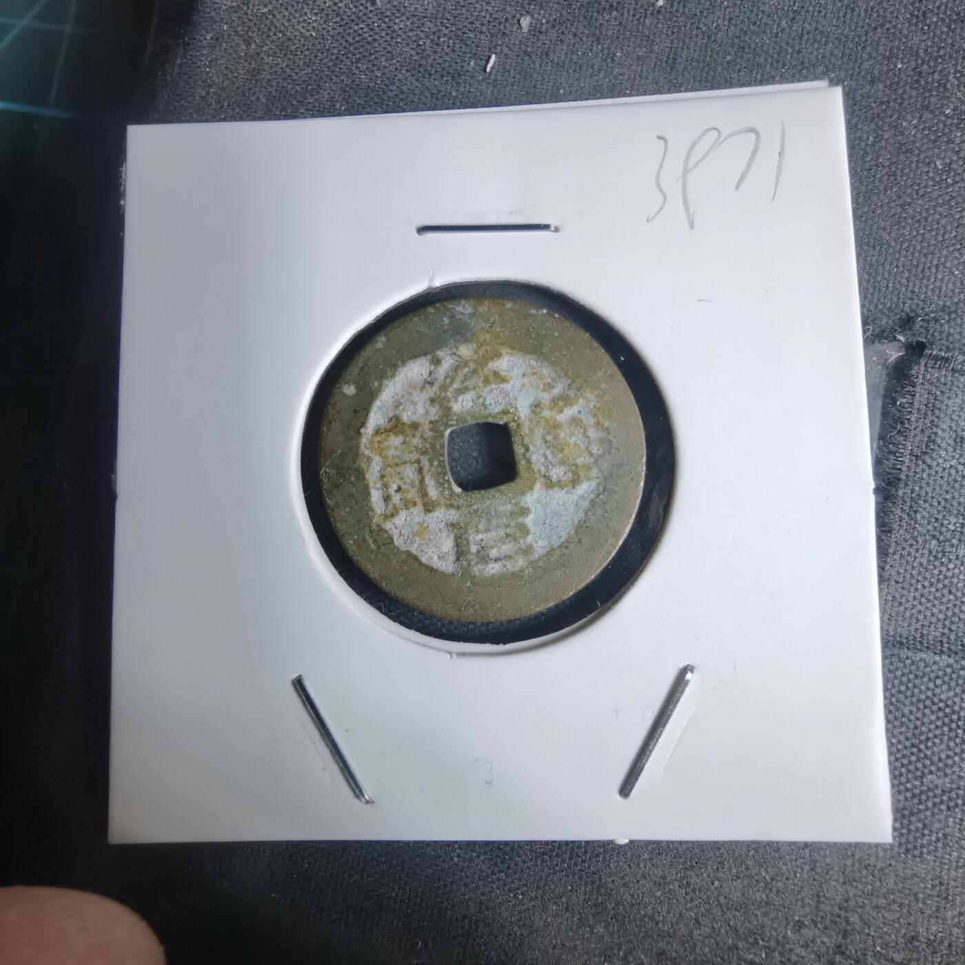 沼泽如烟--第939场 不认识