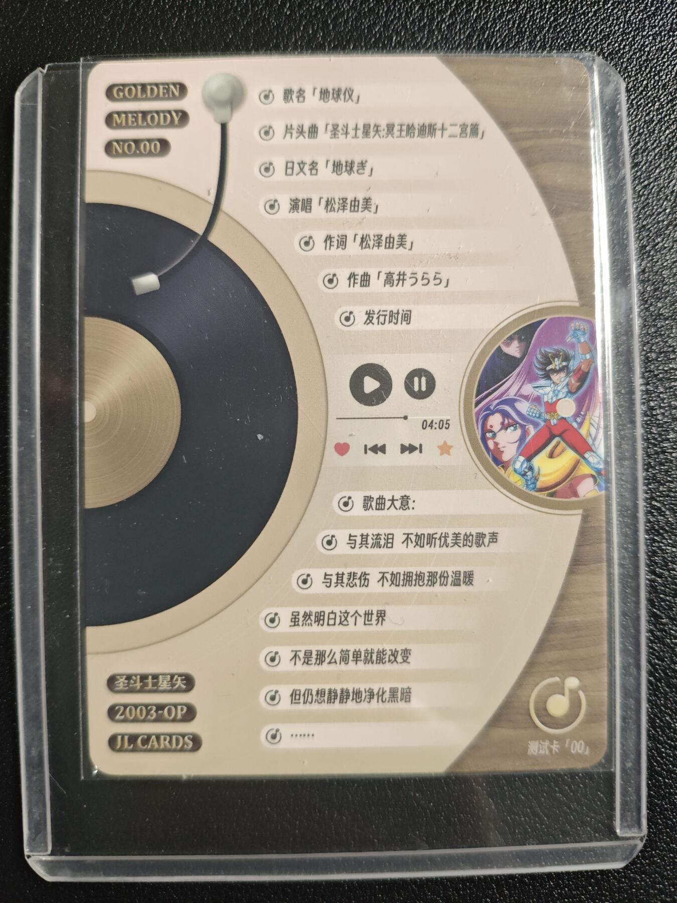 天玑星卡拍第151期《12.18周四截拍》持续收拍收评中 满赠卡需备注 京珞卡牌 圣斗士星矢 彩闪