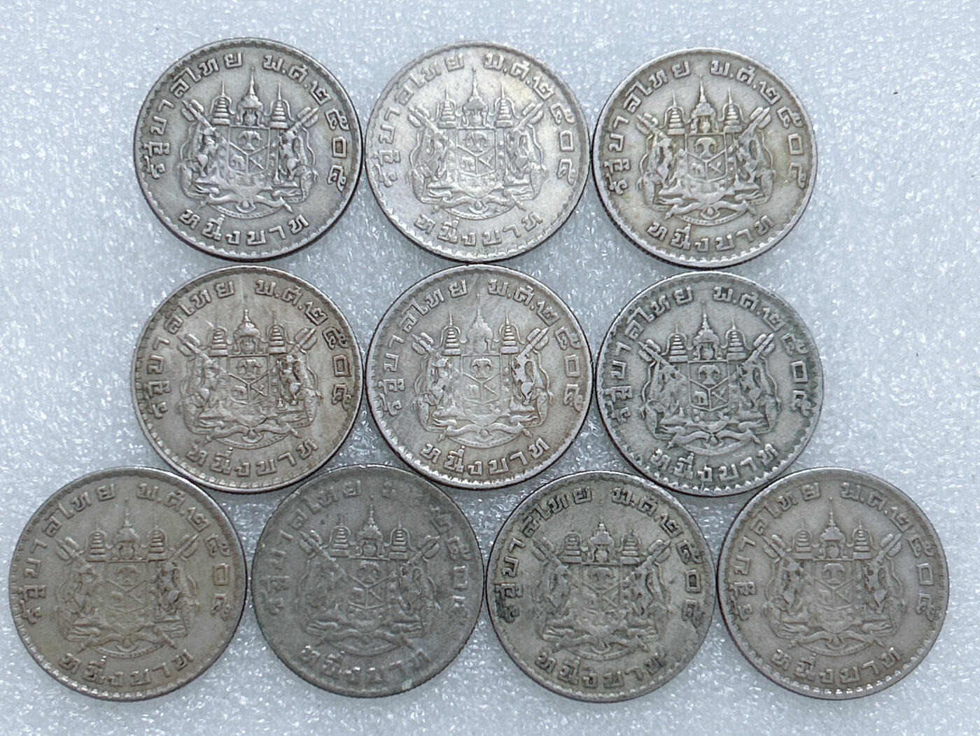 第一海外回流一元起拍收藏 散集专场  第277期 泰国1铢硬币 10枚