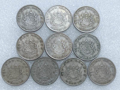 第一海外回流一元起拍收藏 散集专场  第277期 - 泰国1铢硬币 10枚