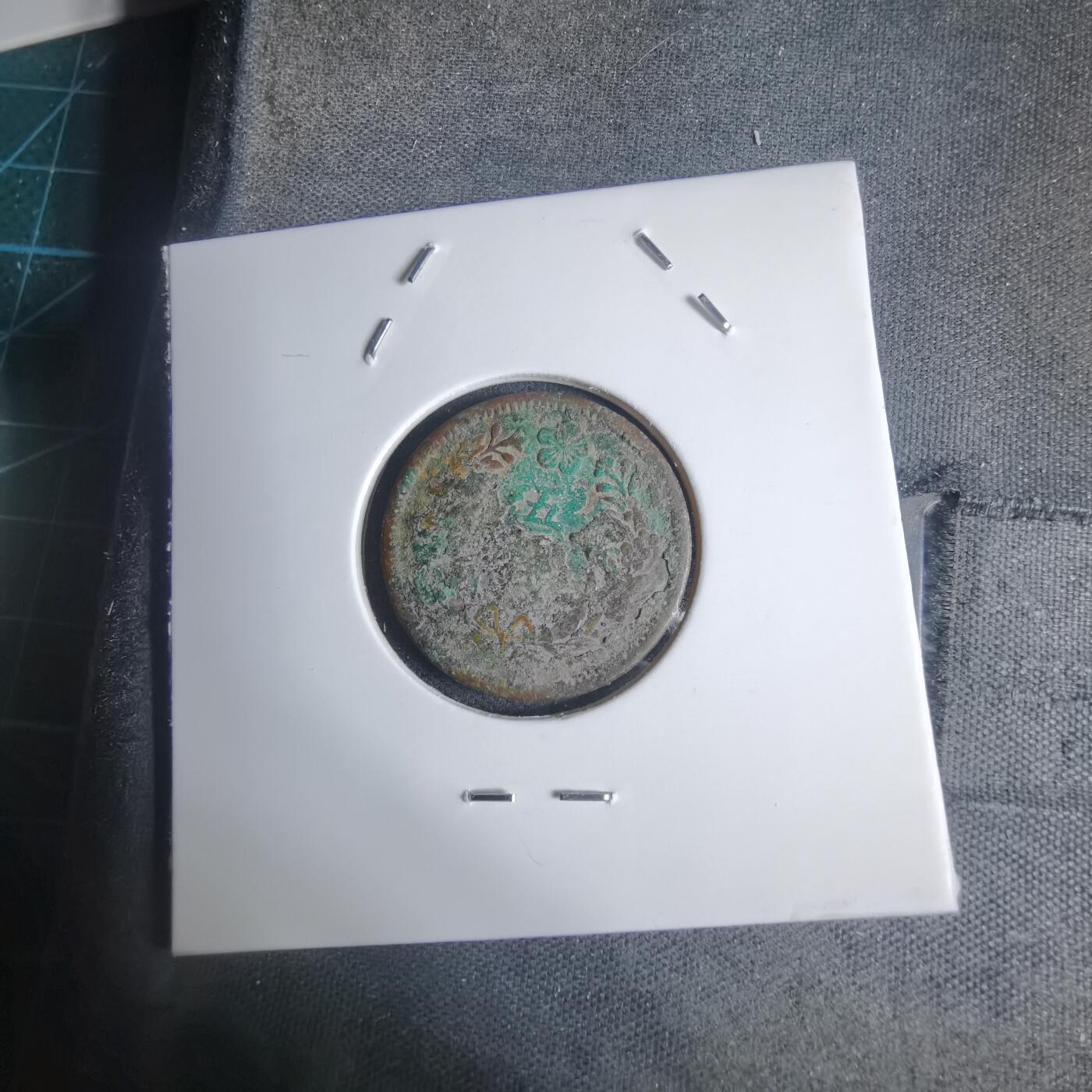 沼泽如烟--第939场 光武十一年五钱