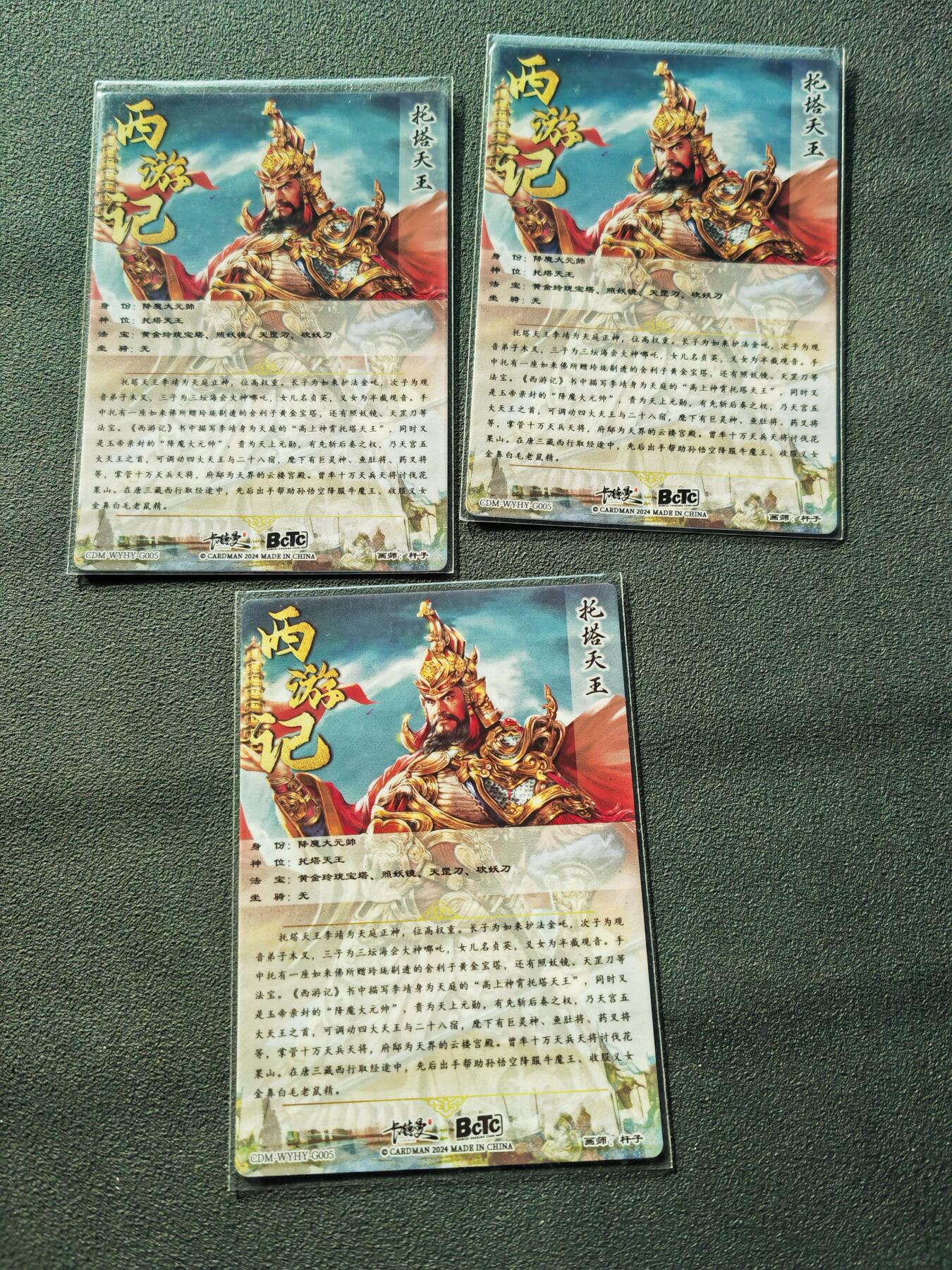 阳大大卡牌拍卖第87期（持续收拍品，周六晚上九点截拍，进群福利早知道）