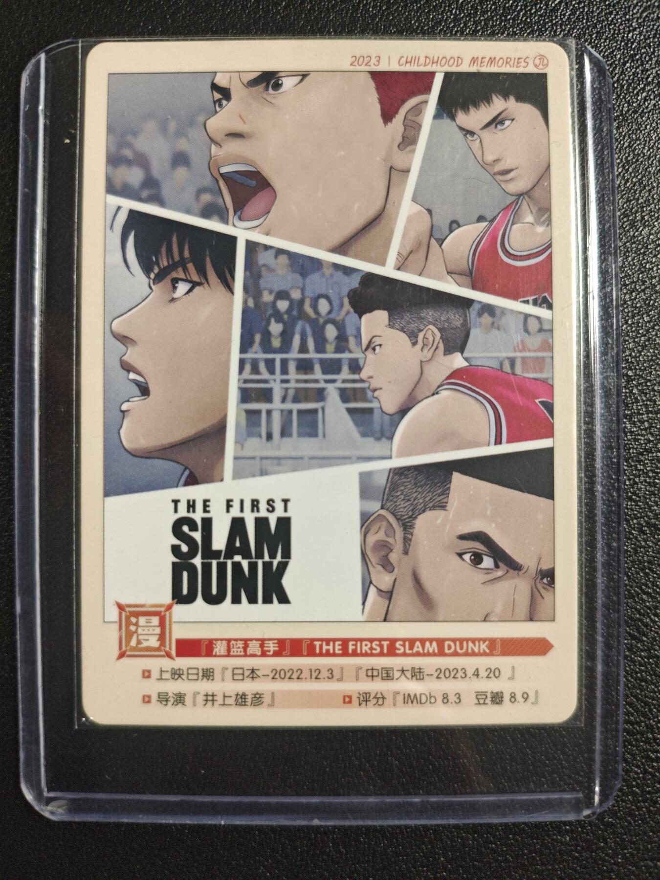 天玑星卡拍第151期《12.18周四截拍》持续收拍收评中 满赠卡需备注 京珞卡牌 灌篮高手 彩闪