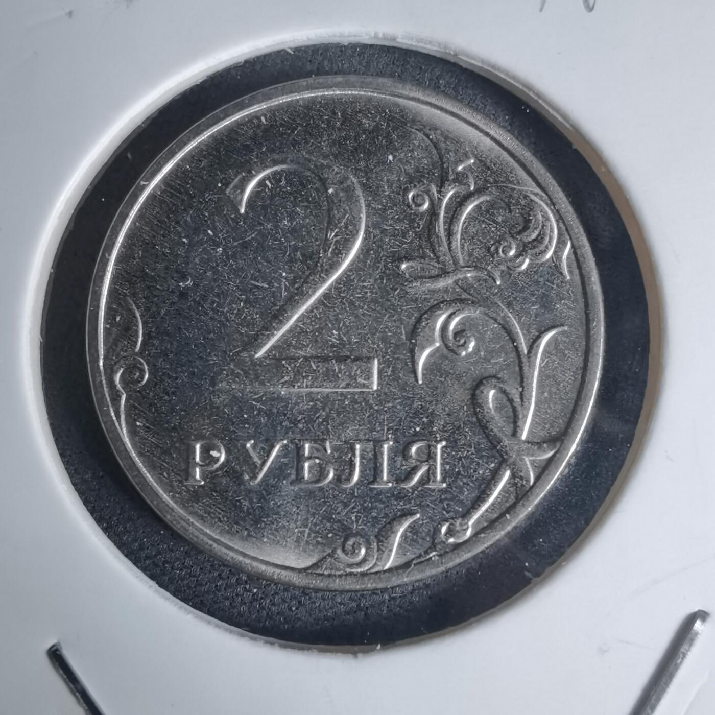 沼泽如烟--第939场 俄罗斯2016年2卢布