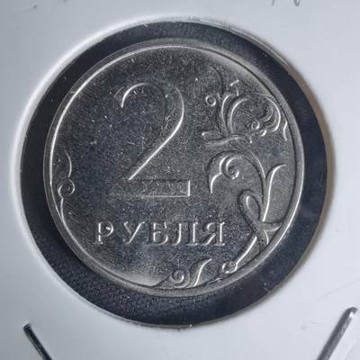 沼泽如烟--第939场 - 俄罗斯2016年2卢布