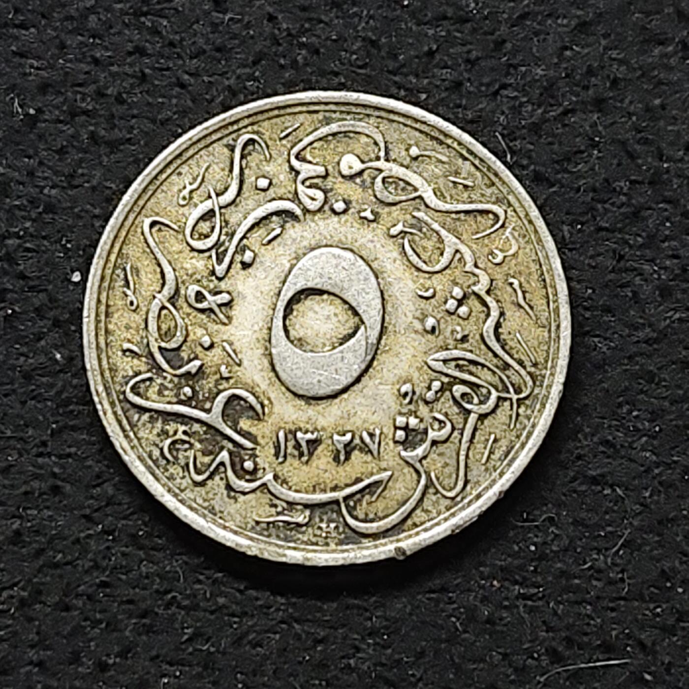 【全场包邮】纯粹捡漏拍486场（免费代拍第23场） 奥斯曼帝国埃及行省1910年（1327//2）默罕墨德五世5/10格西