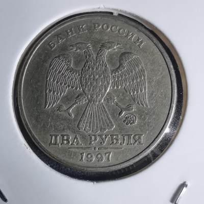 沼泽如烟--第939场 - 俄罗斯1997年2卢布