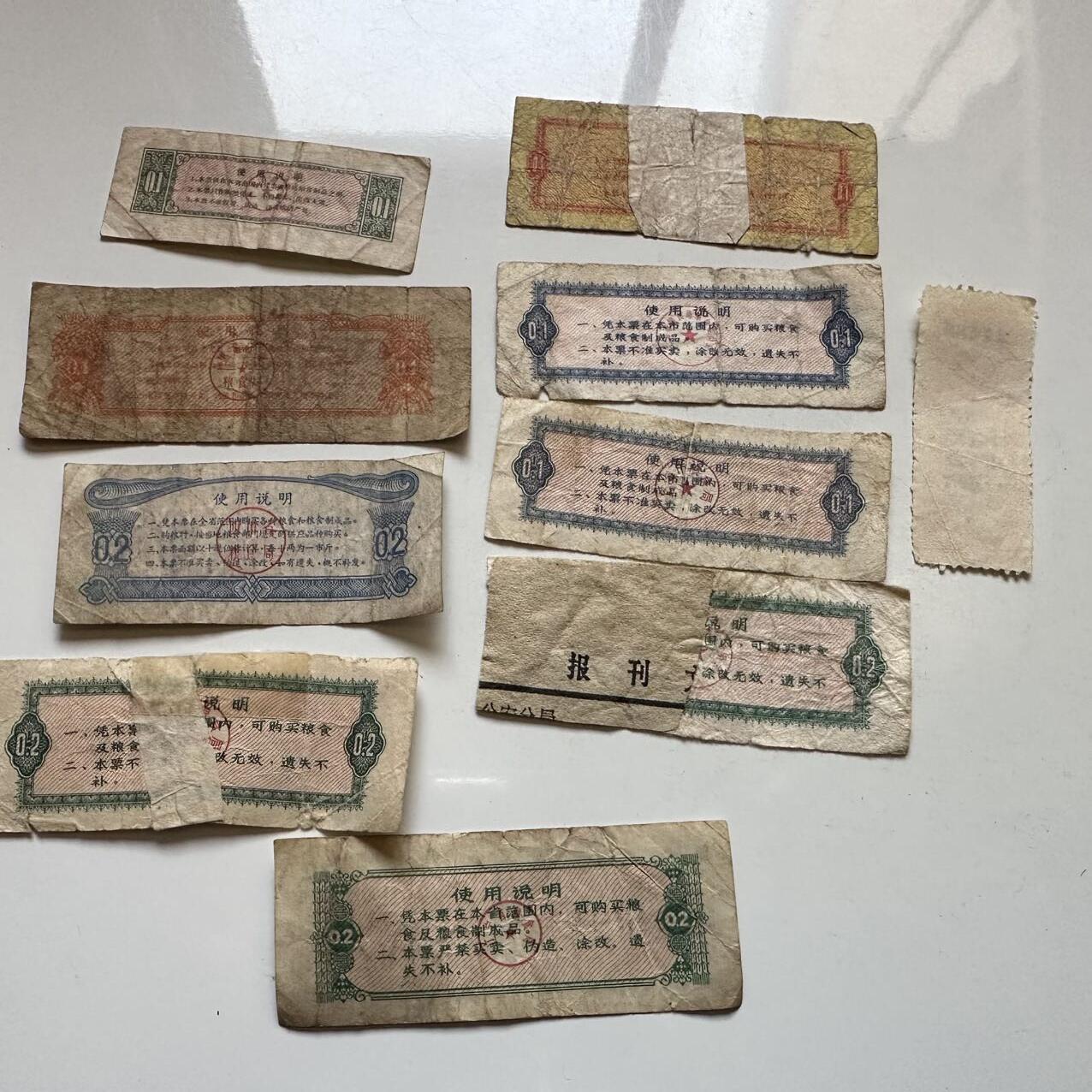 🌹外币初藏🌹🐯2025年第142场  每周二四六晚8️⃣点 接代拍 各地粮票一组